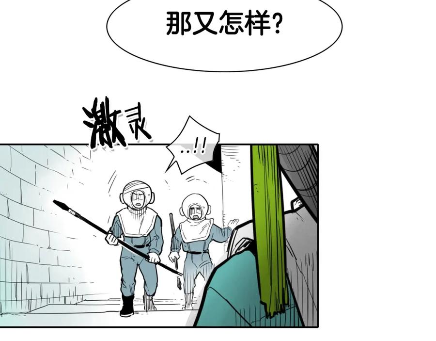 第103话黑暗中的毒箭！-泛泛之辈-OH SOT（第7张）