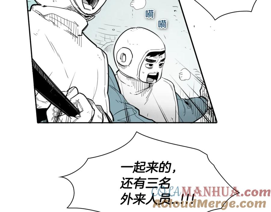 第103话黑暗中的毒箭！-泛泛之辈-OH SOT（第4张）