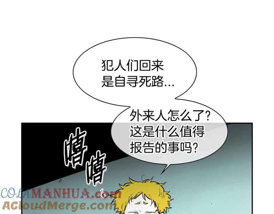 第103话黑暗中的毒箭！-泛泛之辈-OH SOT（第8张）