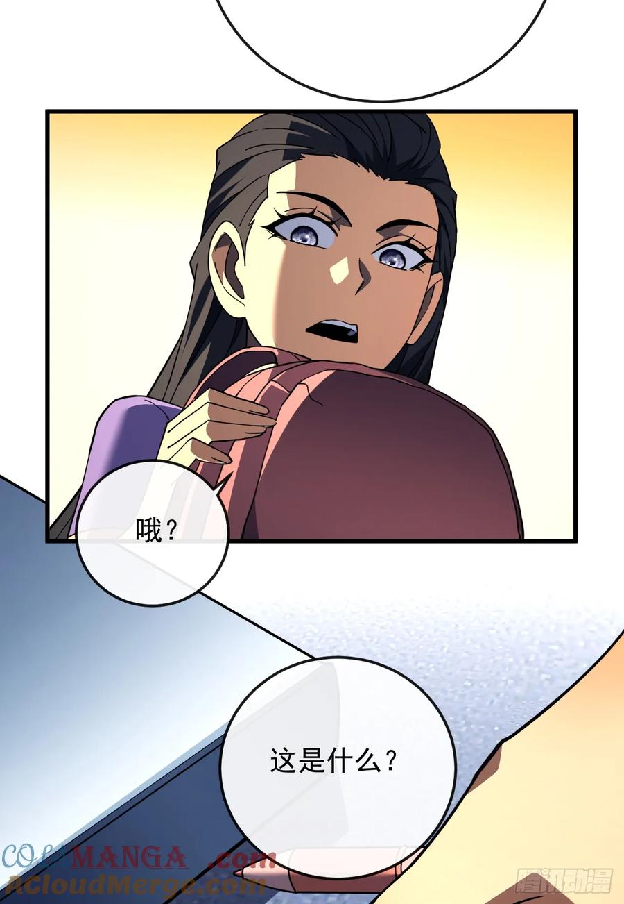 第108话你们不该欺负她！-命轮之主！当异变降临人间-iCiyuan动漫（第4张）