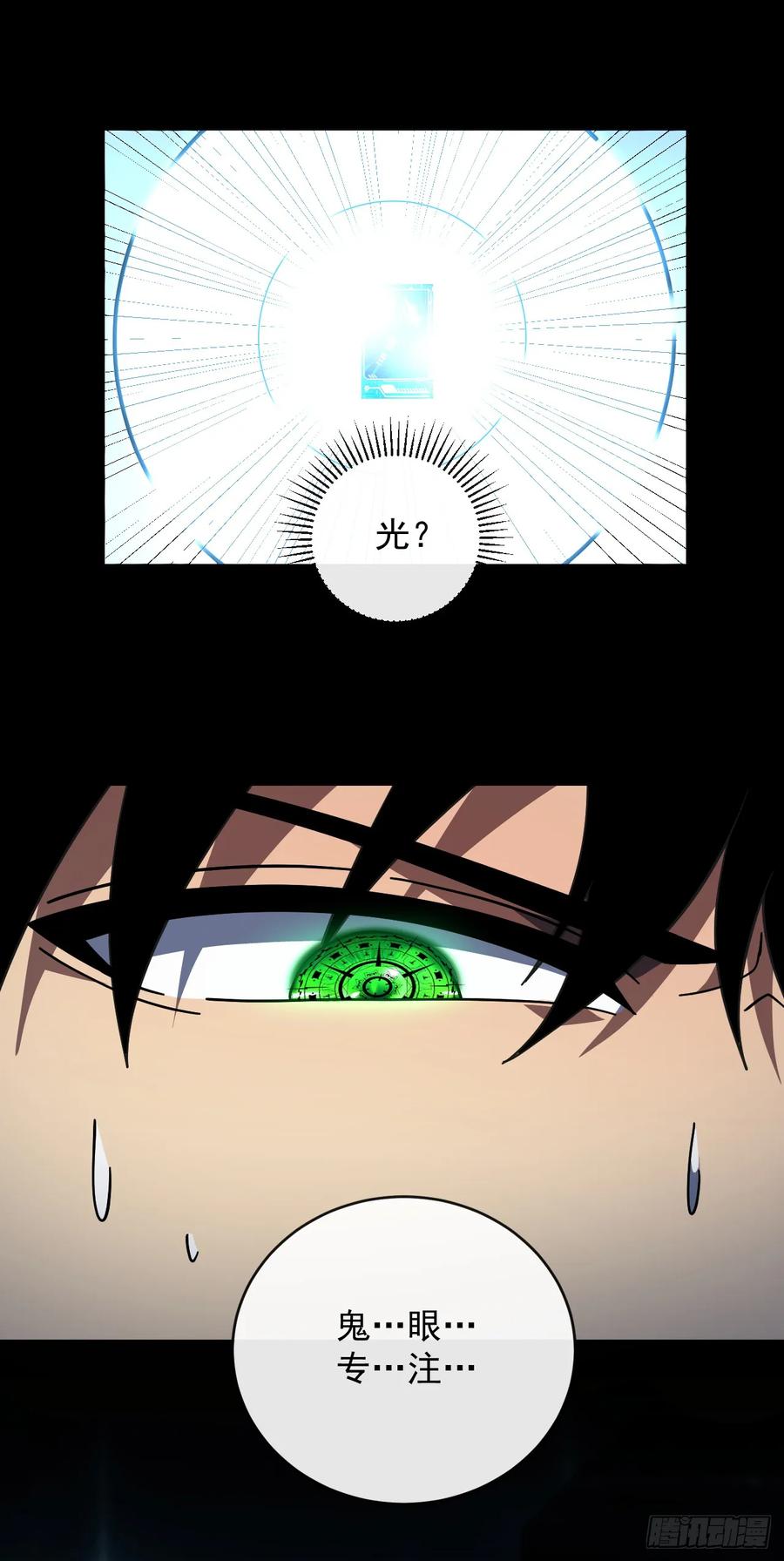 第114话命运之轮，转动！-命轮之主！当异变降临人间-iCiyuan动漫（第5张）
