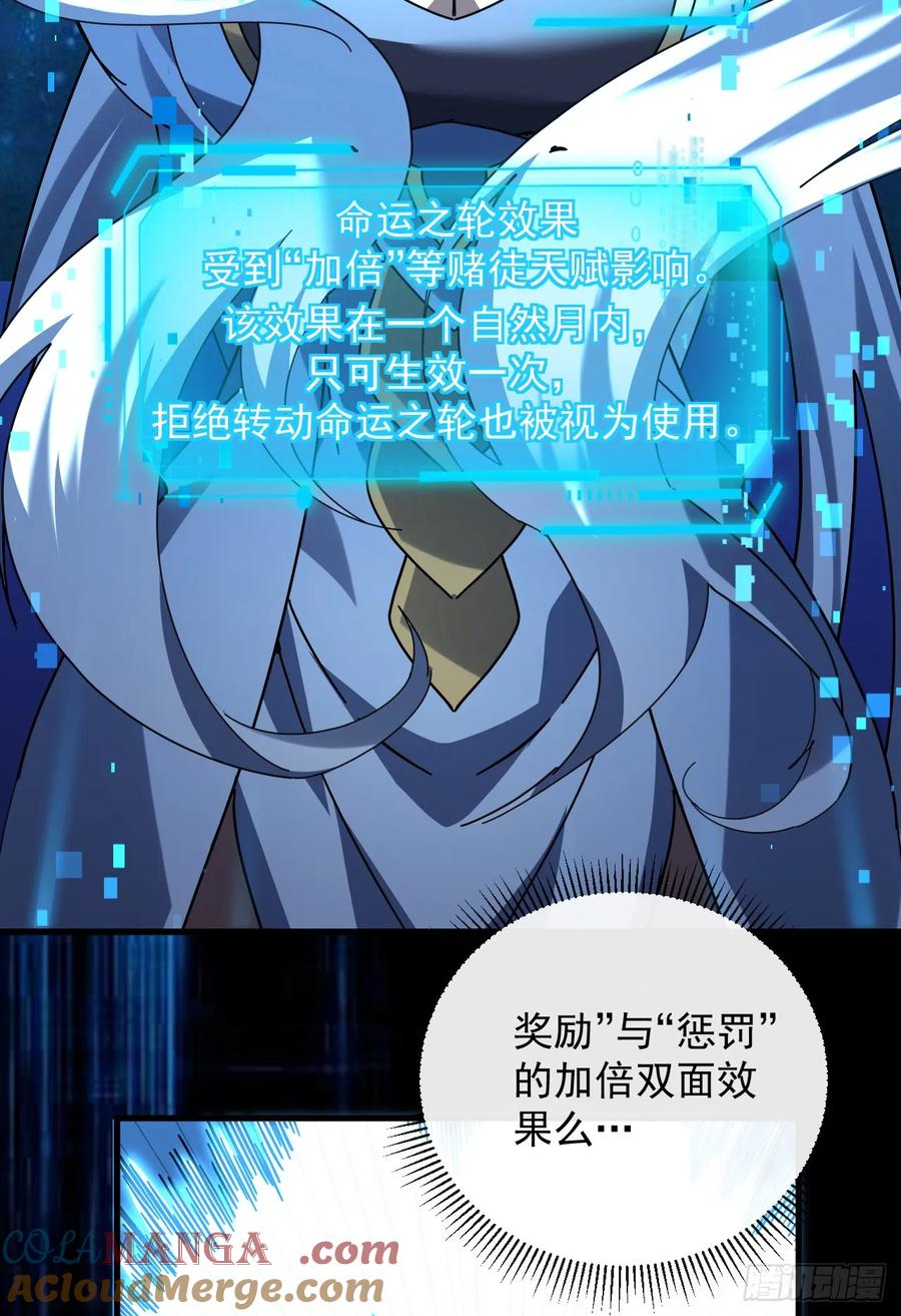第114话命运之轮，转动！-命轮之主！当异变降临人间-iCiyuan动漫（第10张）