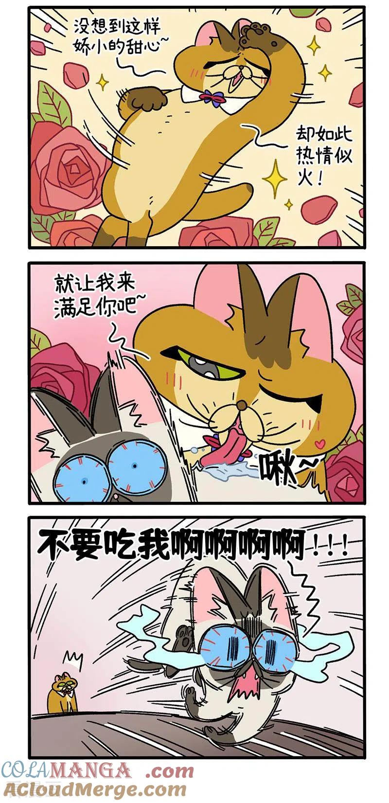 第67话2默默奇遇记-阿满和麦茶-新漫画 日胖大海寺（第3张）