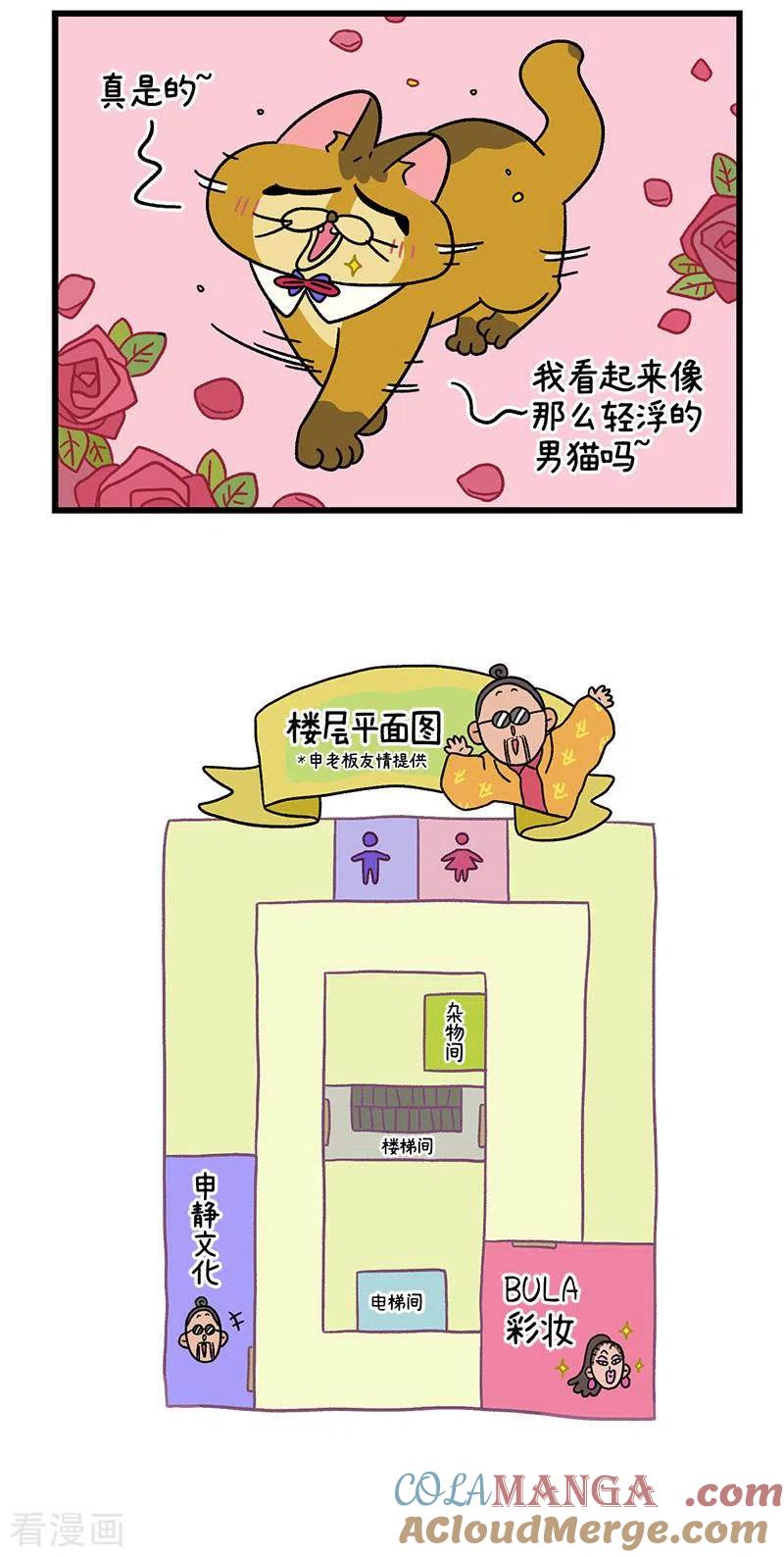 第67话2默默奇遇记-阿满和麦茶-新漫画 日胖大海寺（第5张）