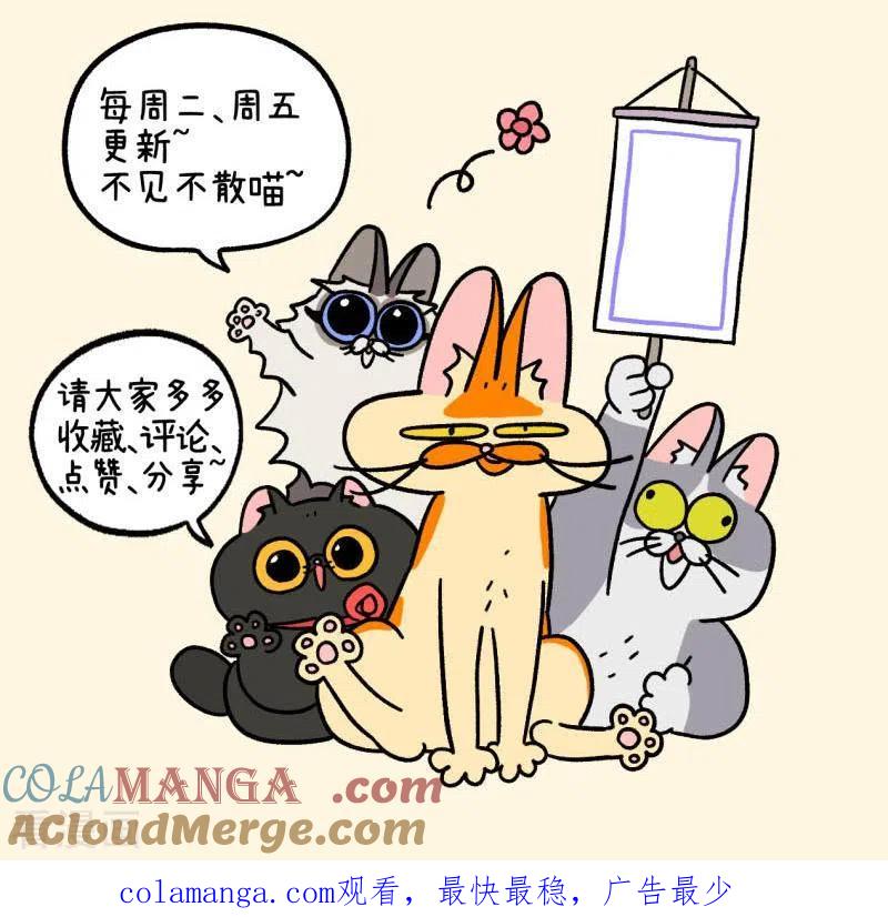 第67话2默默奇遇记-阿满和麦茶-新漫画 日胖大海寺（第7张）