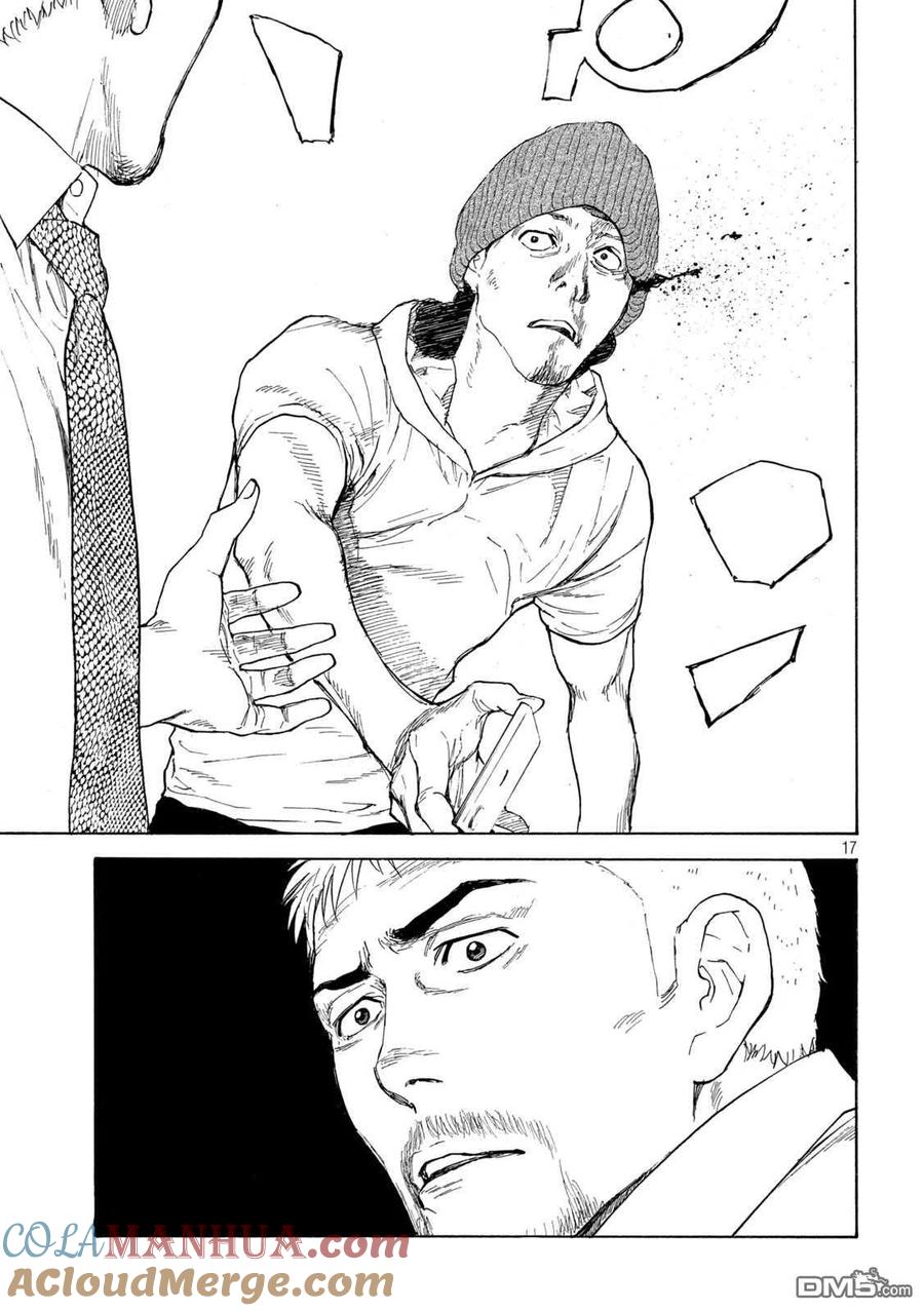 第130话Family-MY HOME HERO-山川直辉 朝基まさし（第17张）