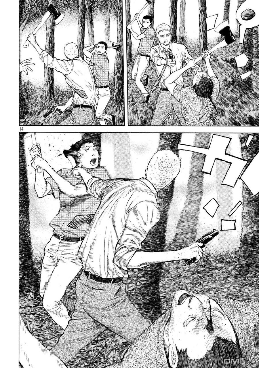 第131话还剩一个-MY HOME HERO-山川直辉 朝基まさし（第14张）