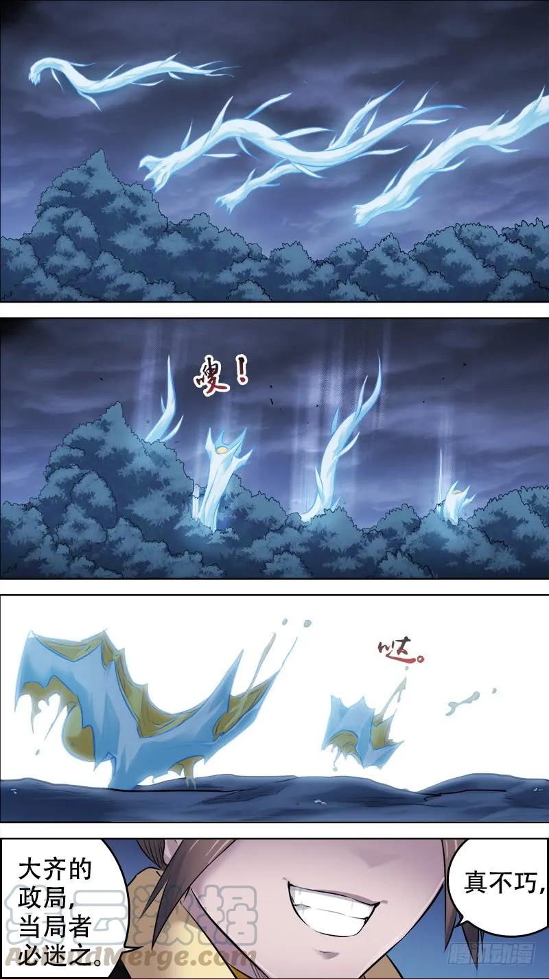佰卅伍、破局-刍狗-永宵文化·腊肉（第9张）