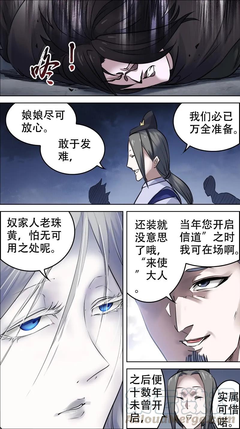 佰卅伍、破局-刍狗-永宵文化·腊肉（第5张）