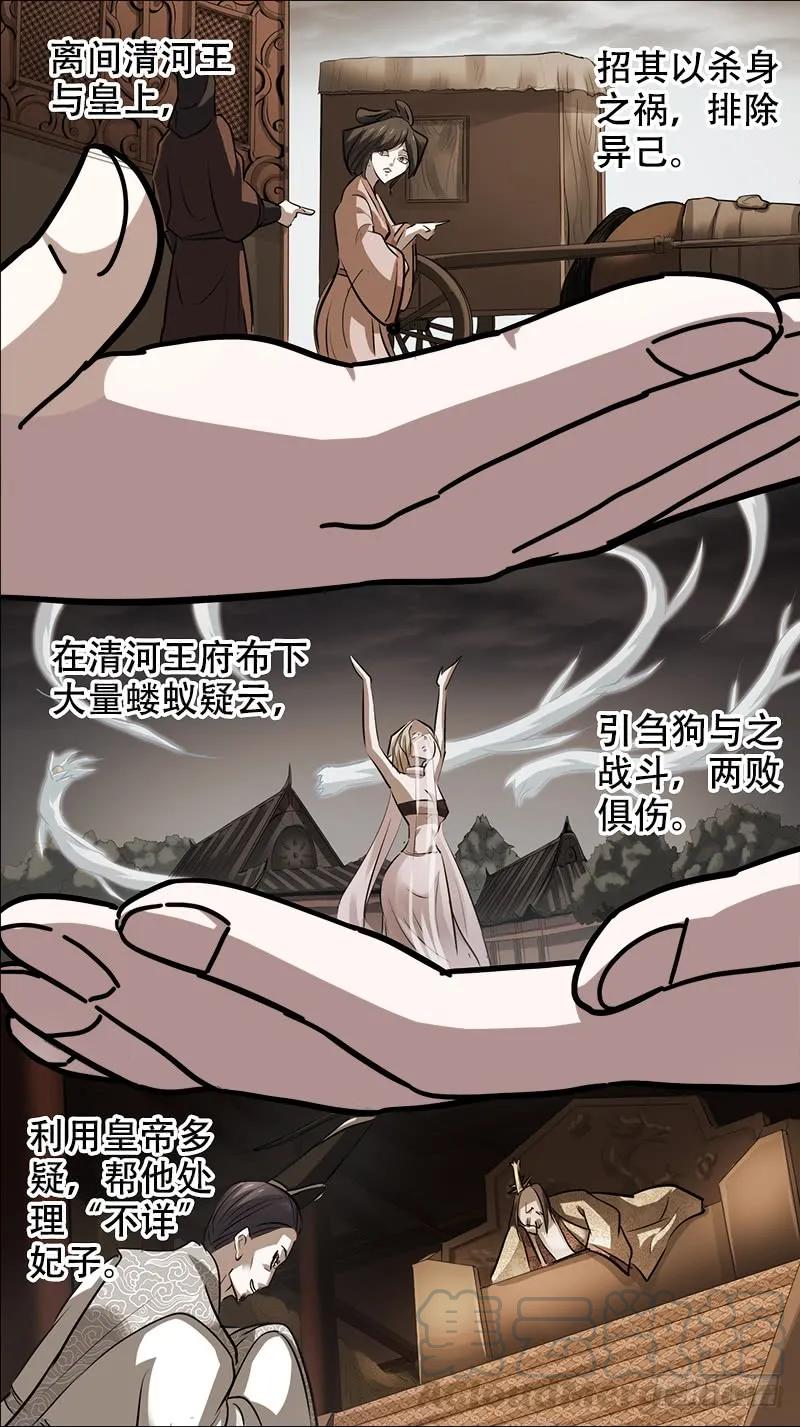 佰卅伍、破局-刍狗-永宵文化·腊肉（第3张）
