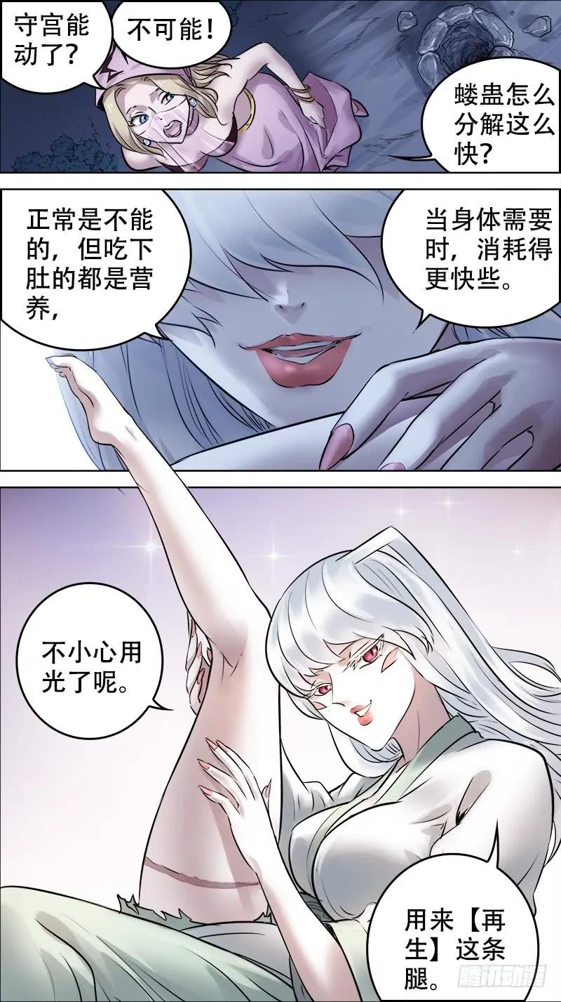 佰卅陆、再生-刍狗-永宵文化·腊肉（第8张）