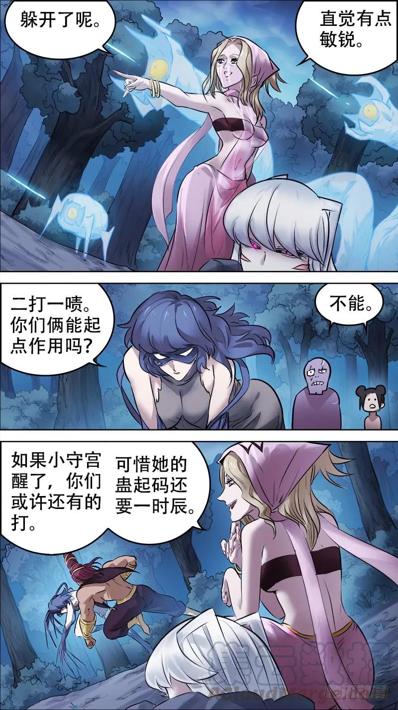 佰卅陆、再生-刍狗-永宵文化·腊肉（第5张）