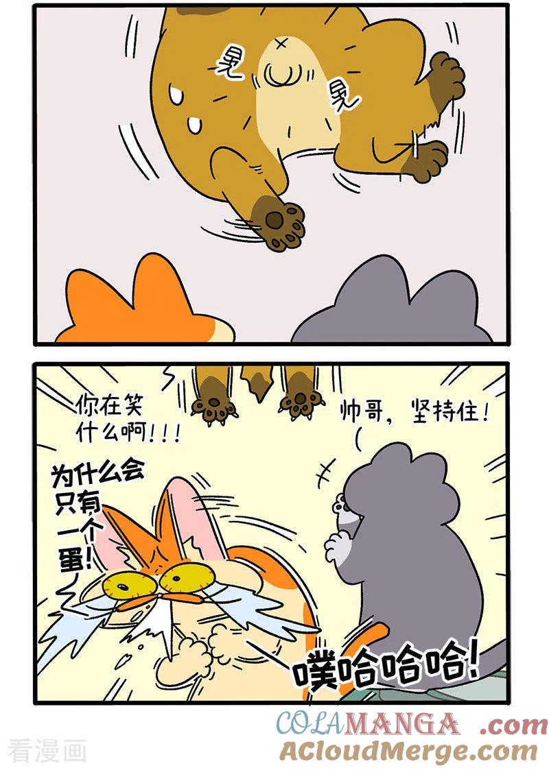 第74话2德皮特的秘密-阿满和麦茶-新漫画 日胖大海寺（第2张）