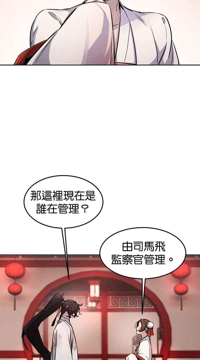 第139话-狂魔重生-刘辰星/JP,Ihy（第39张）