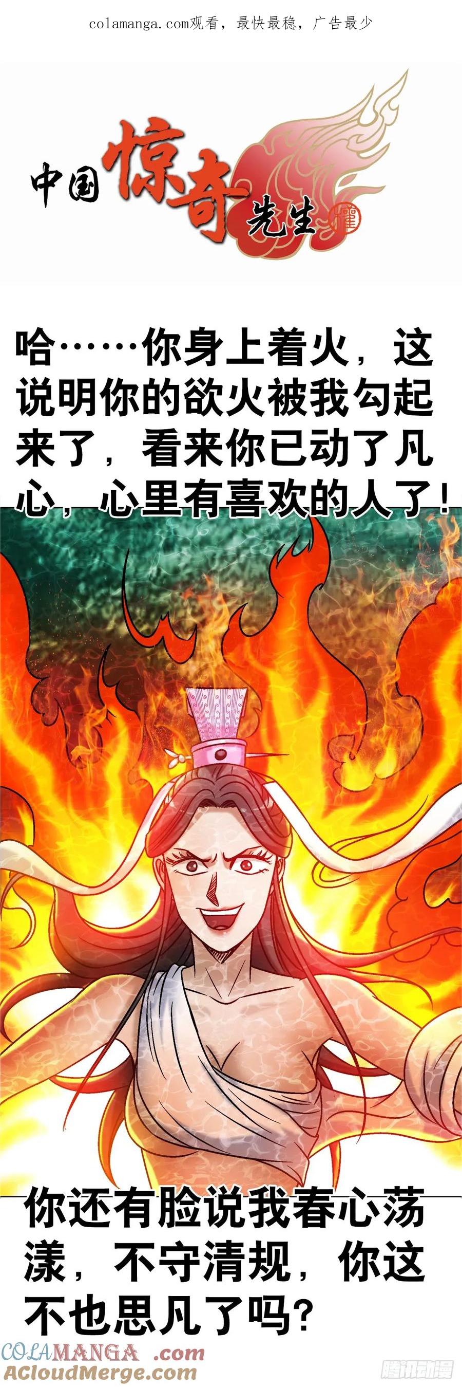 1697挑战茅山-中国惊奇先生（神鬼七杀令）-权迎升（第1张）
