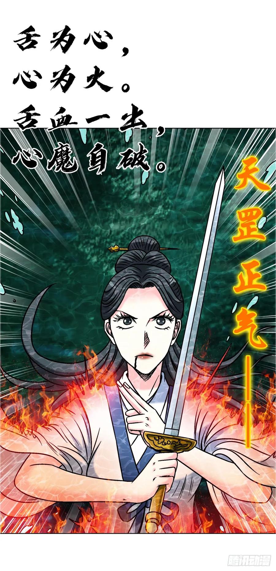 1697挑战茅山-中国惊奇先生（神鬼七杀令）-权迎升（第4张）