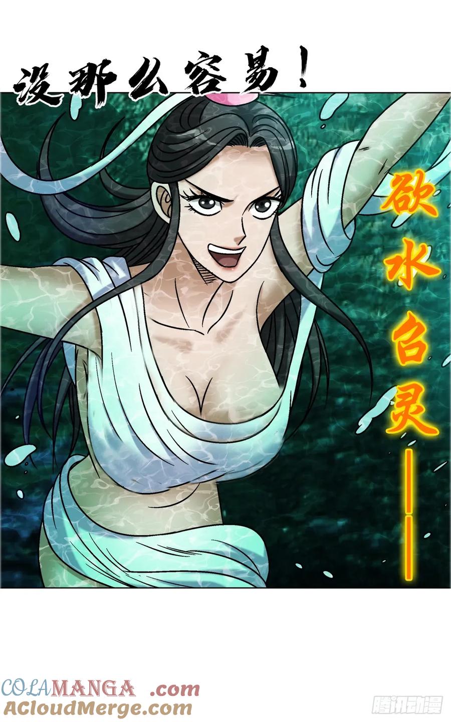 1697挑战茅山-中国惊奇先生（神鬼七杀令）-权迎升（第7张）