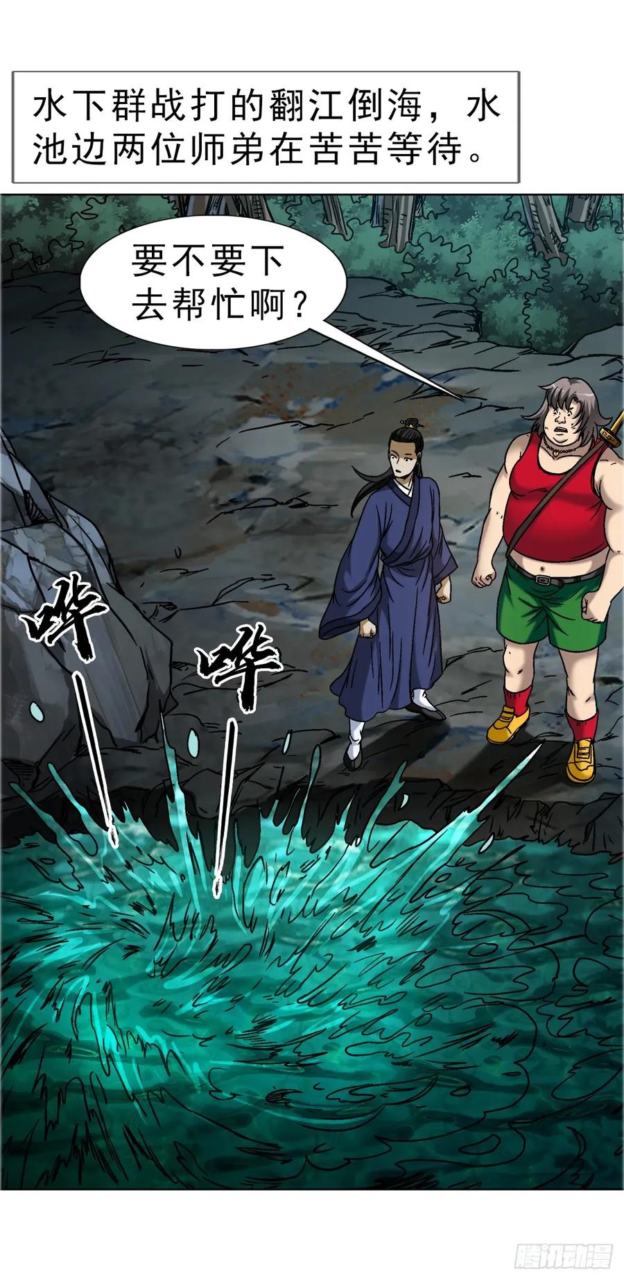 1697挑战茅山-中国惊奇先生（神鬼七杀令）-权迎升（第10张）