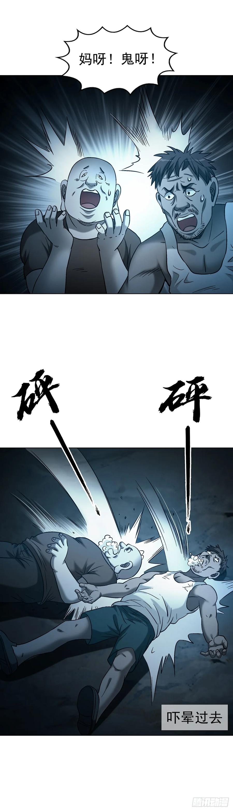 1761秃麻子-中国惊奇先生（神鬼七杀令）-权迎升（第23张）