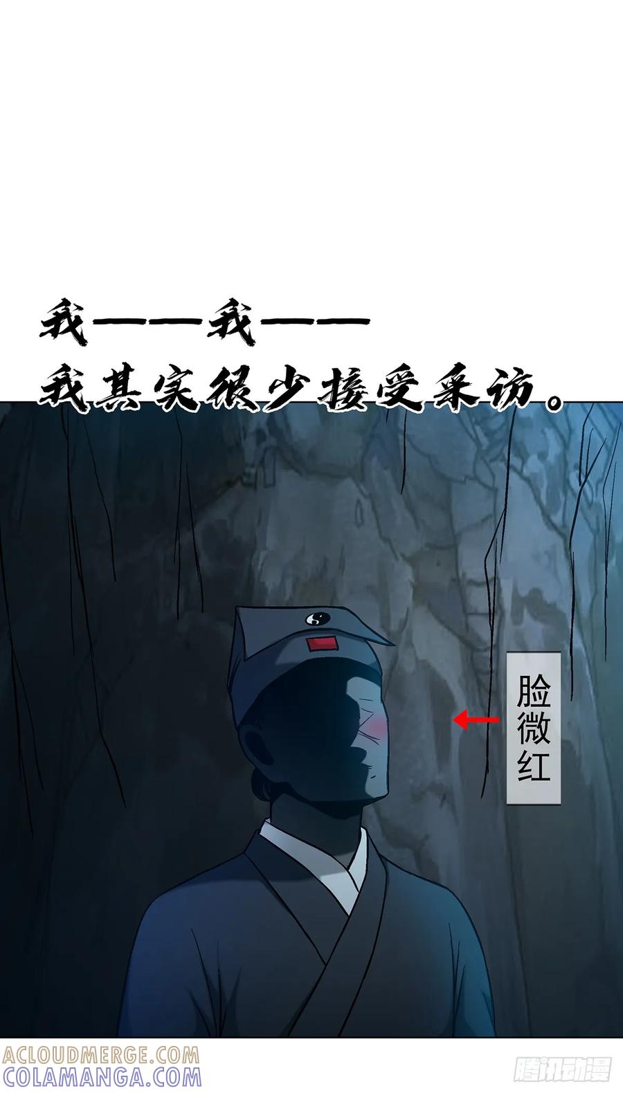 1761秃麻子-中国惊奇先生（神鬼七杀令）-权迎升（第25张）