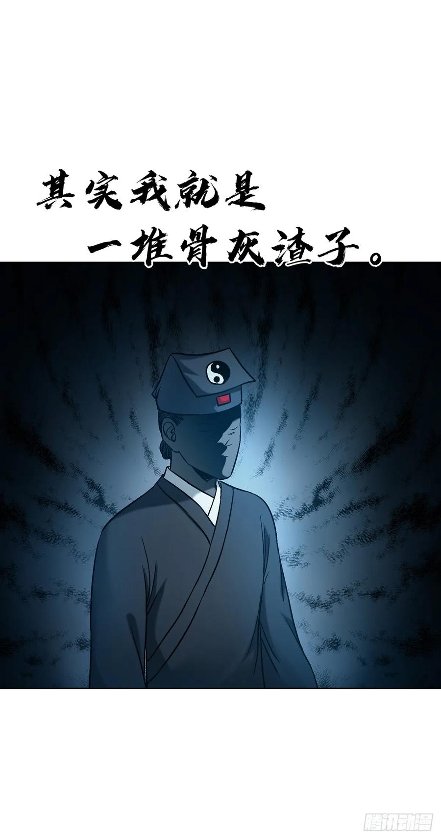 1761秃麻子-中国惊奇先生（神鬼七杀令）-权迎升（第27张）