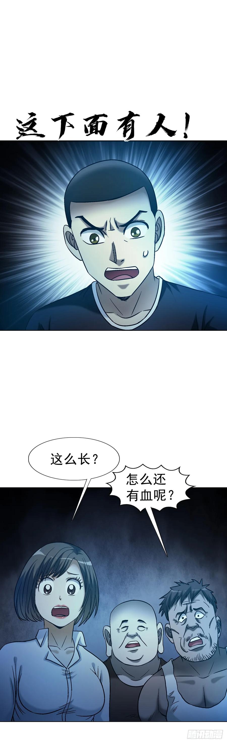1761秃麻子-中国惊奇先生（神鬼七杀令）-权迎升（第14张）