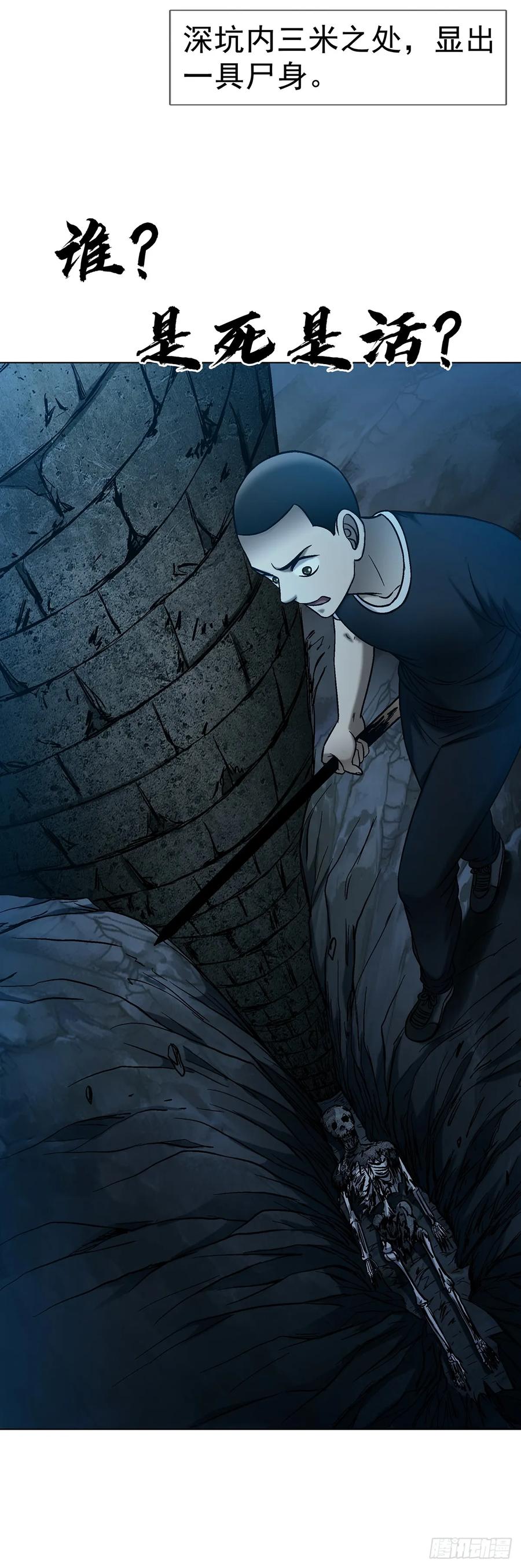 1761秃麻子-中国惊奇先生（神鬼七杀令）-权迎升（第18张）