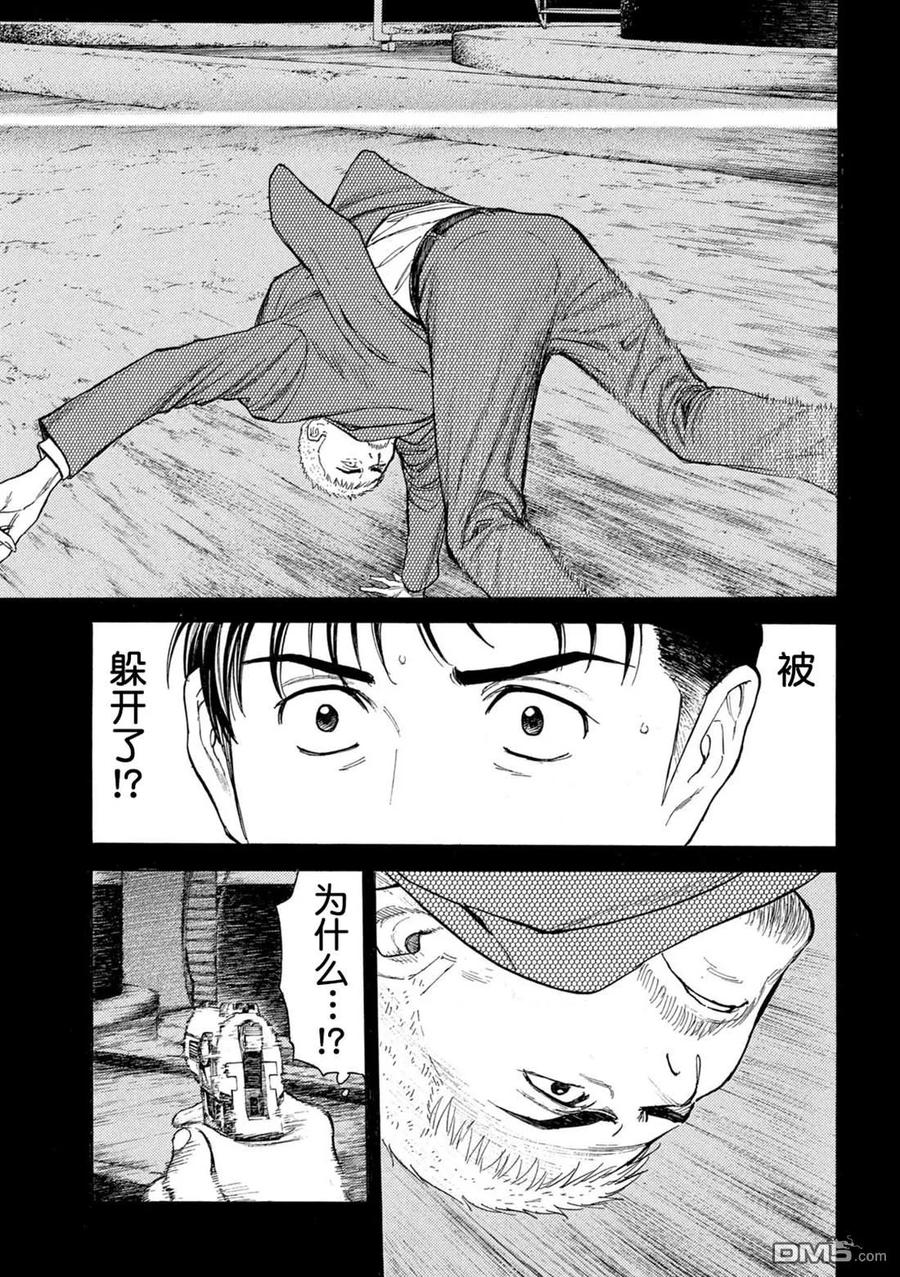 第191话-MY HOME HERO-山川直辉 朝基まさし（第4张）