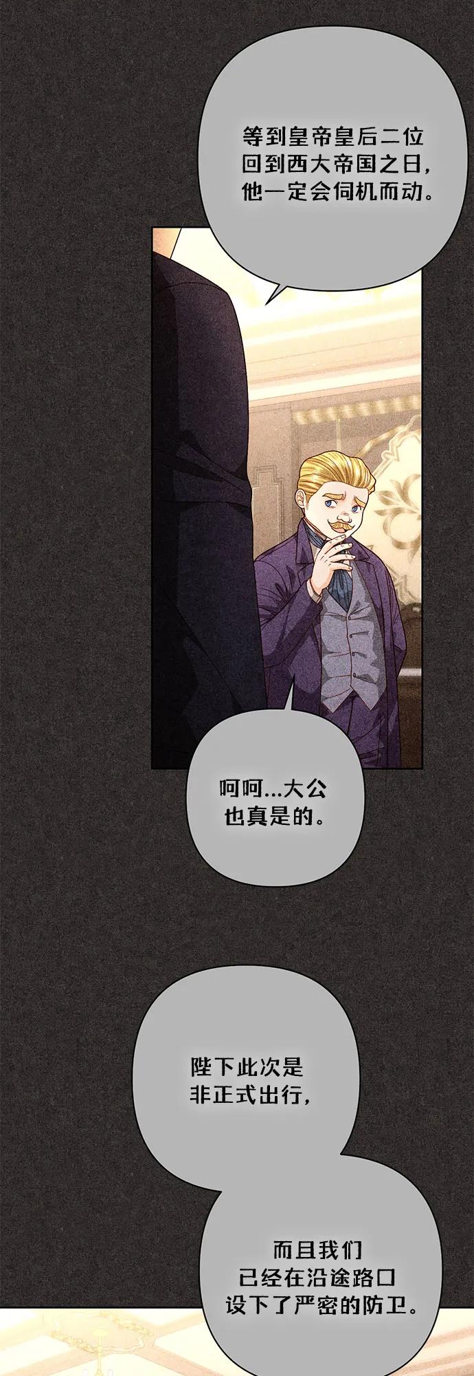 第189话-再婚皇后-Alphatart/HereLee,SUMPUL（第5张）