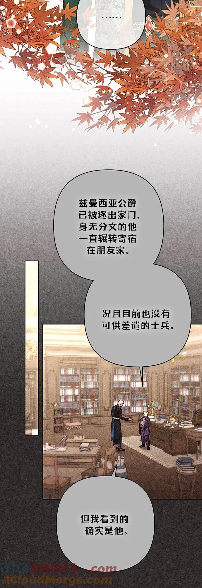 第189话-再婚皇后-Alphatart/HereLee,SUMPUL（第4张）
