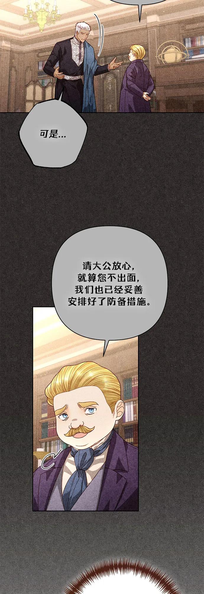 第189话-再婚皇后-Alphatart/HereLee,SUMPUL（第6张）