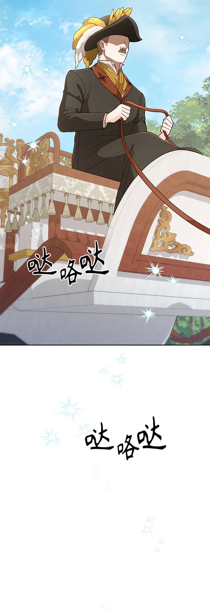 第189话-再婚皇后-Alphatart/HereLee,SUMPUL（第9张）