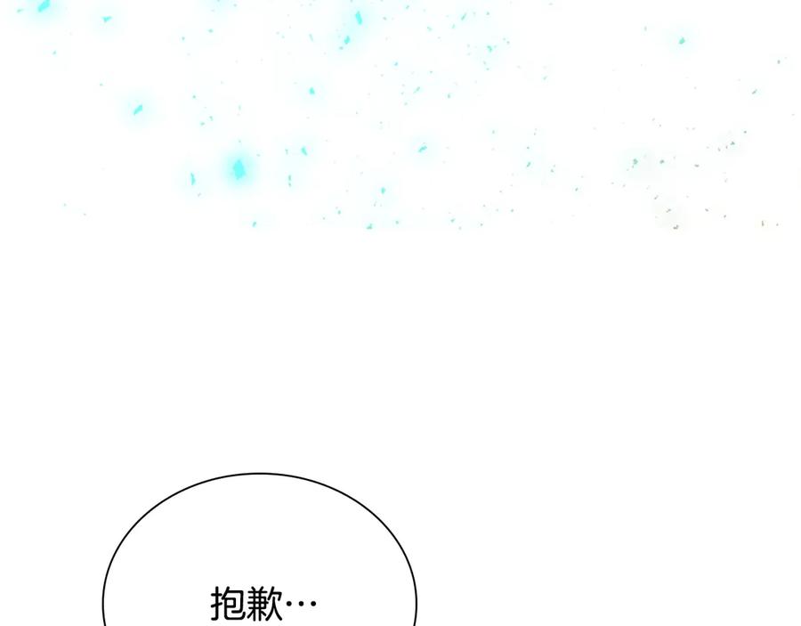 番外6失控-奶萌魔力小公主-Stonehead(AKEO STUDIO)+SAHA（第23张）