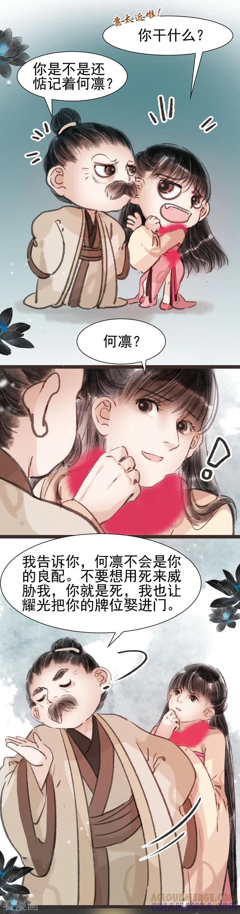 第21话-非典型女配-阿里文学（第2张）