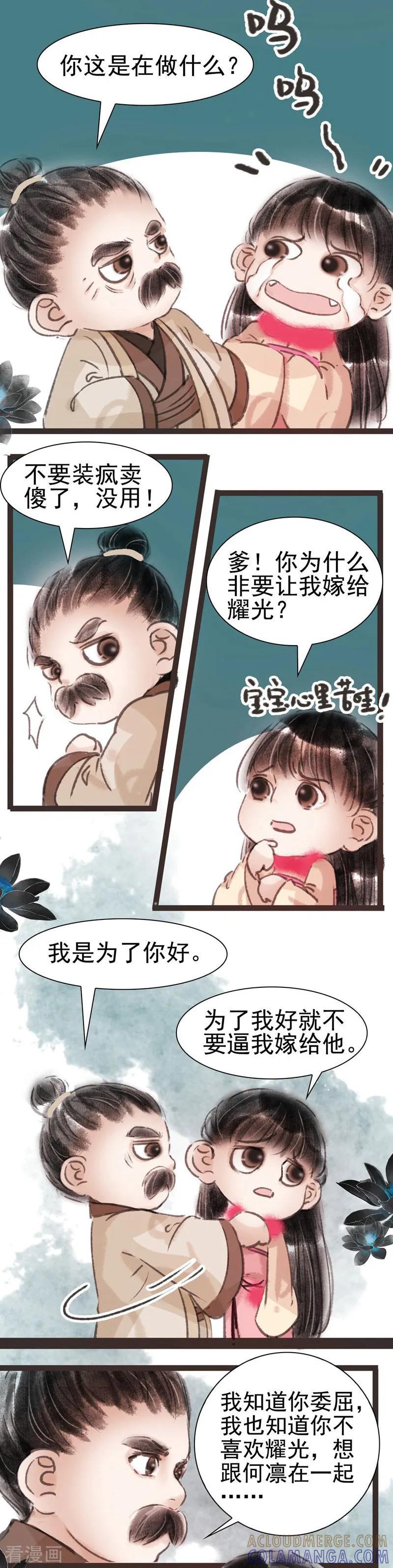 第21话-非典型女配-阿里文学（第4张）