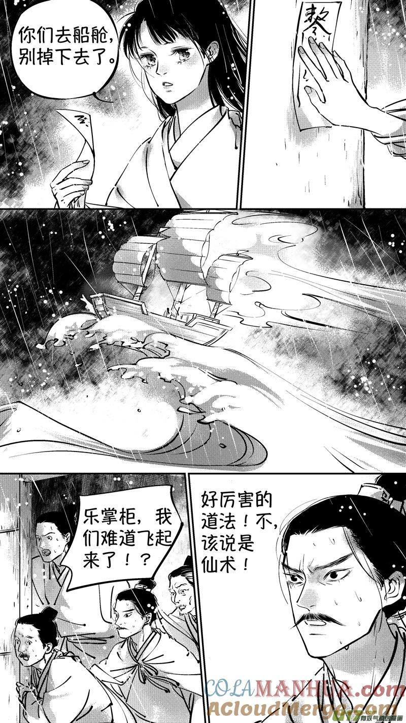 报庙2报庙2-尚善-作者: 蒋家梅子（第3张）