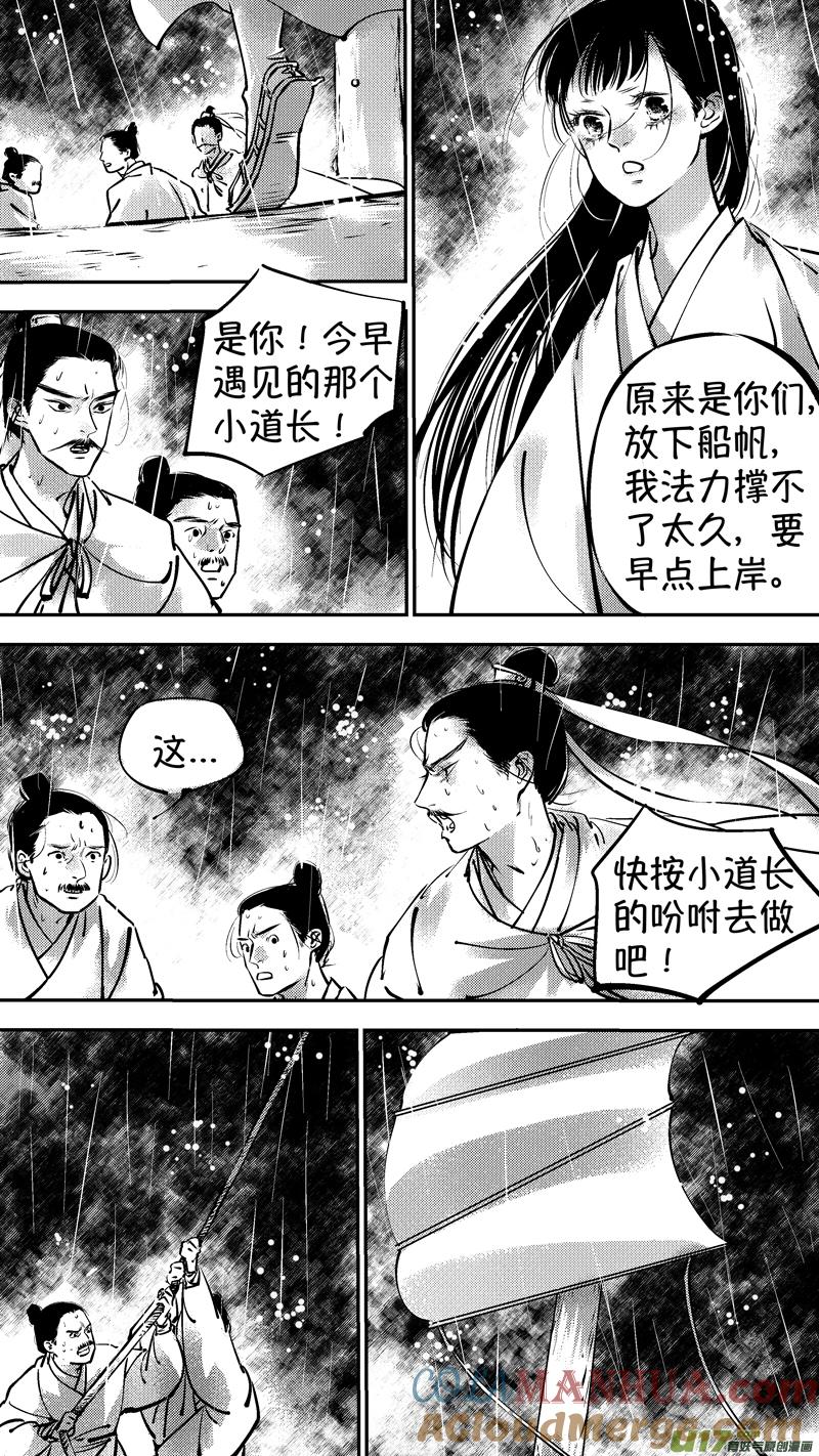 报庙2报庙2-尚善-作者: 蒋家梅子（第2张）