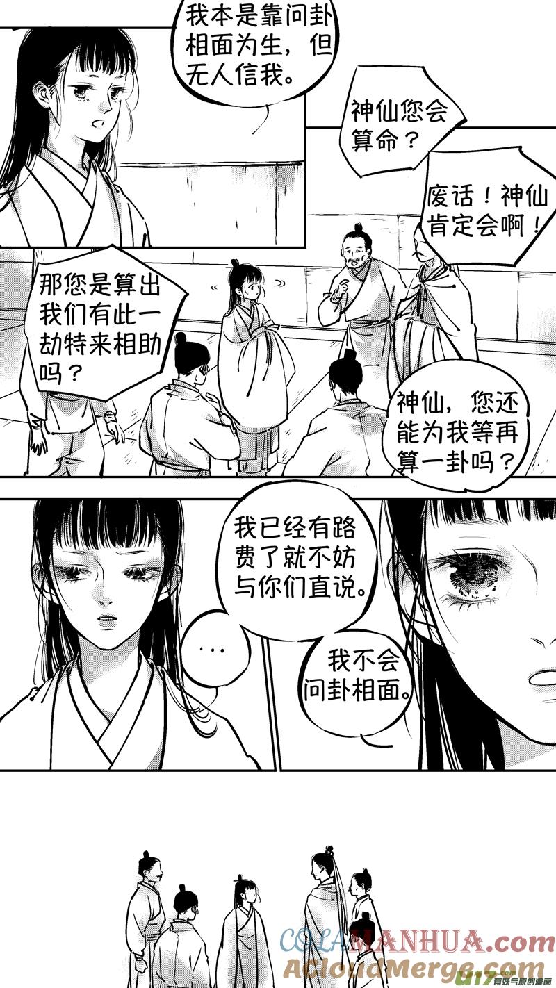 报庙2报庙2-尚善-作者: 蒋家梅子（第7张）