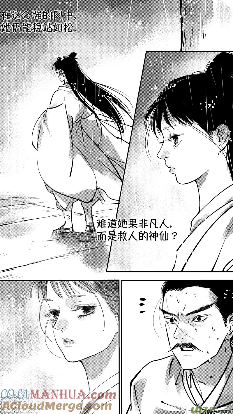报庙2报庙2-尚善-作者: 蒋家梅子（第4张）