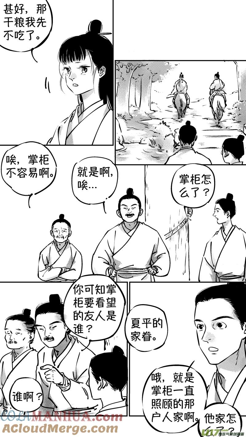 报庙2报庙2-尚善-作者: 蒋家梅子（第9张）