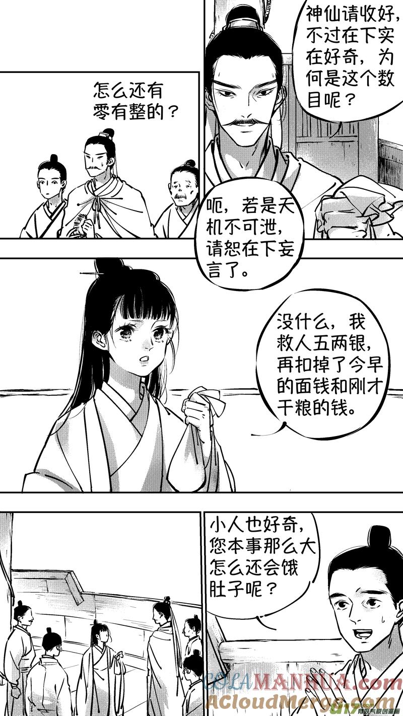 报庙2报庙2-尚善-作者: 蒋家梅子（第6张）