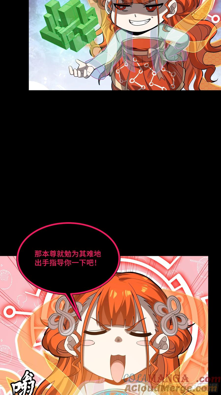 240星端玉核-星甲魂将传-乐想动漫 x 摩动核稳霸（第13张）