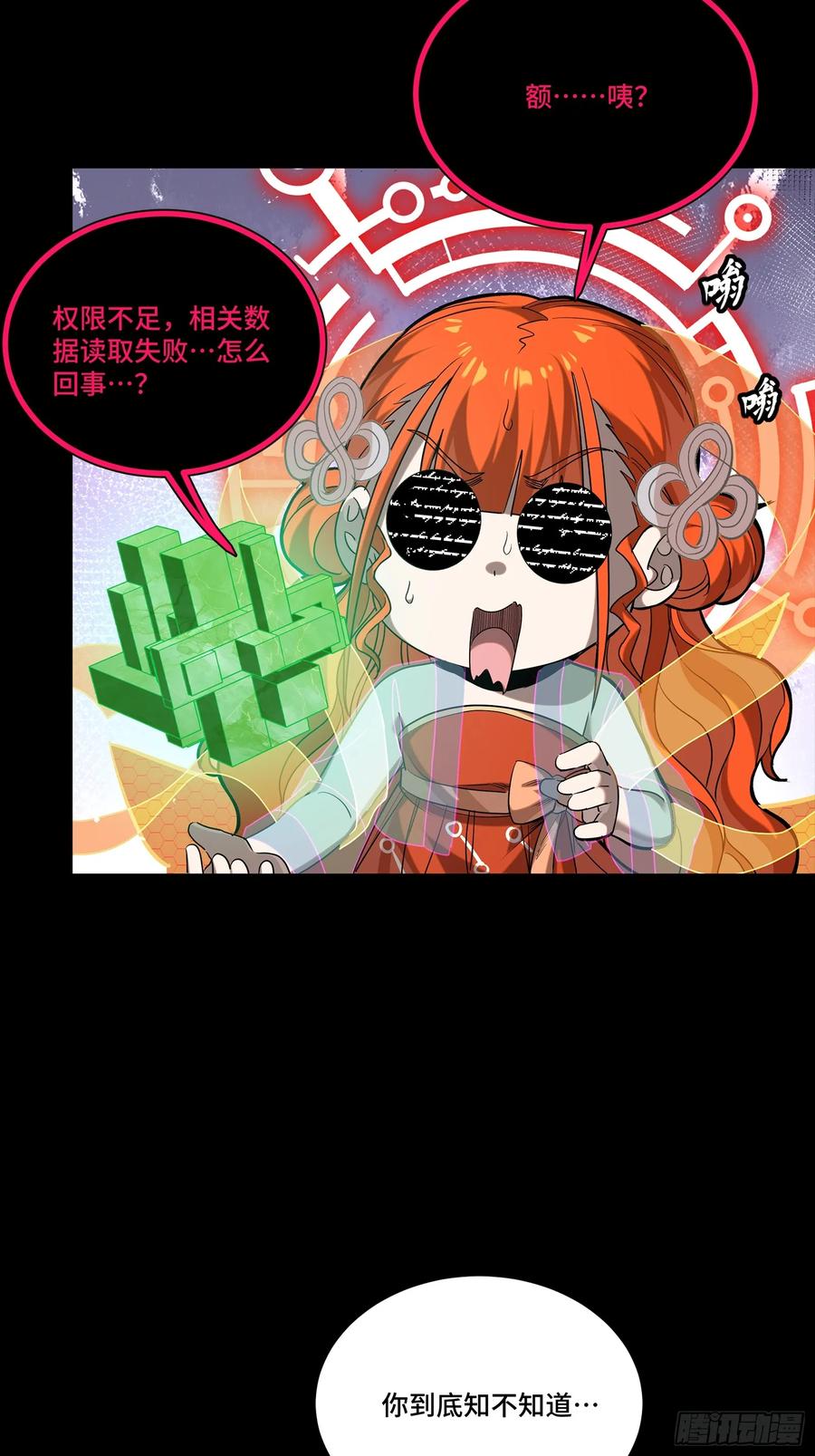 240星端玉核-星甲魂将传-乐想动漫 x 摩动核稳霸（第9张）