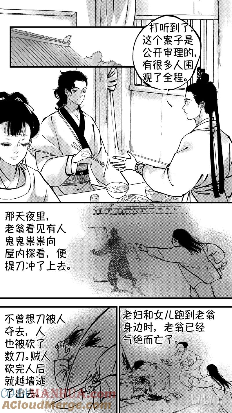 初入北国6-尚善-作者: 蒋家梅子（第2张）