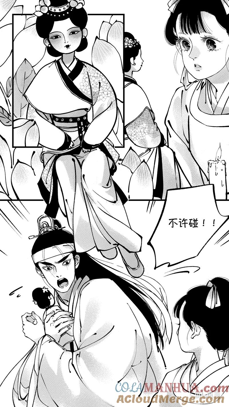 初入北国6-尚善-作者: 蒋家梅子（第8张）