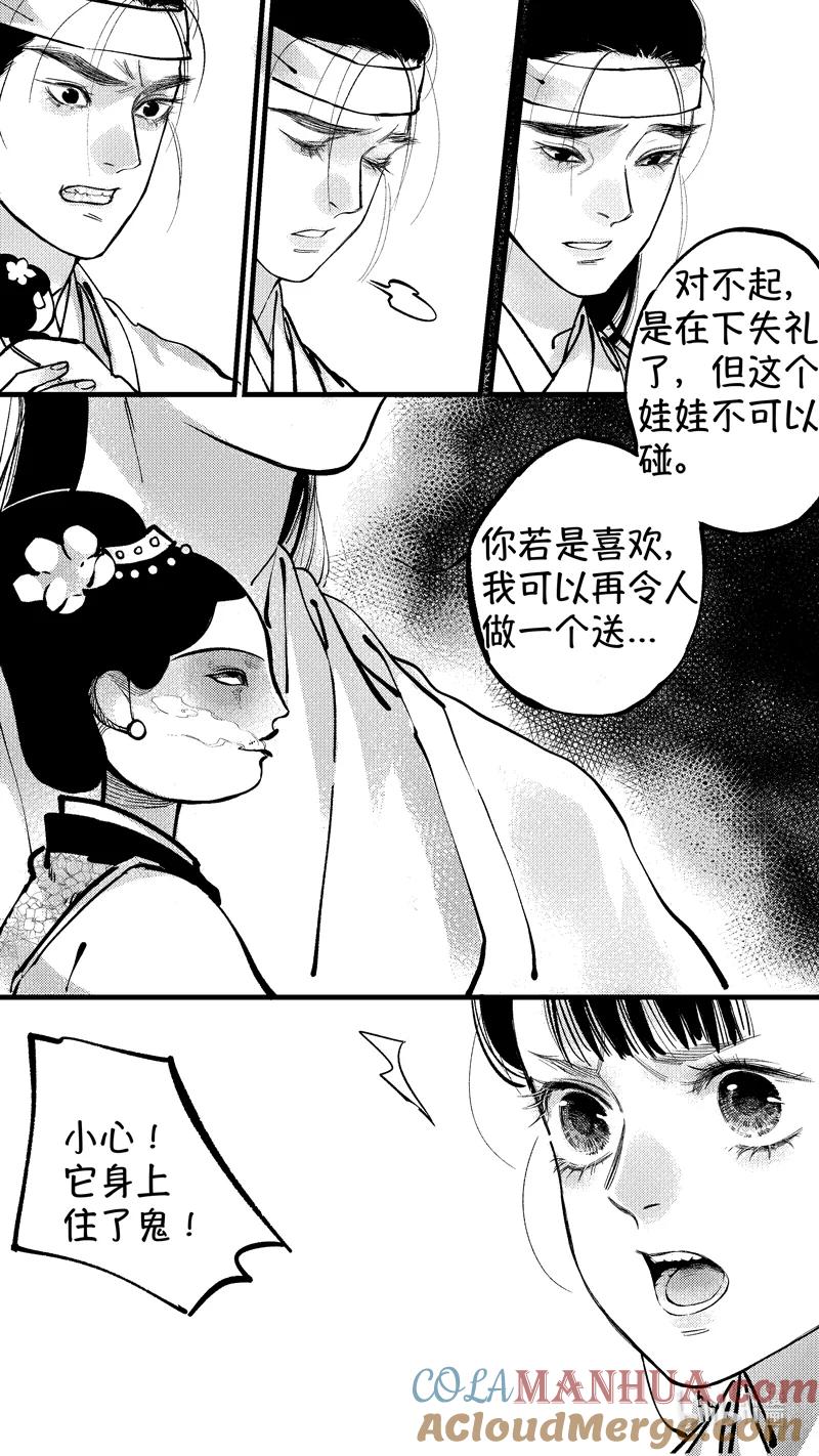 初入北国6-尚善-作者: 蒋家梅子（第9张）