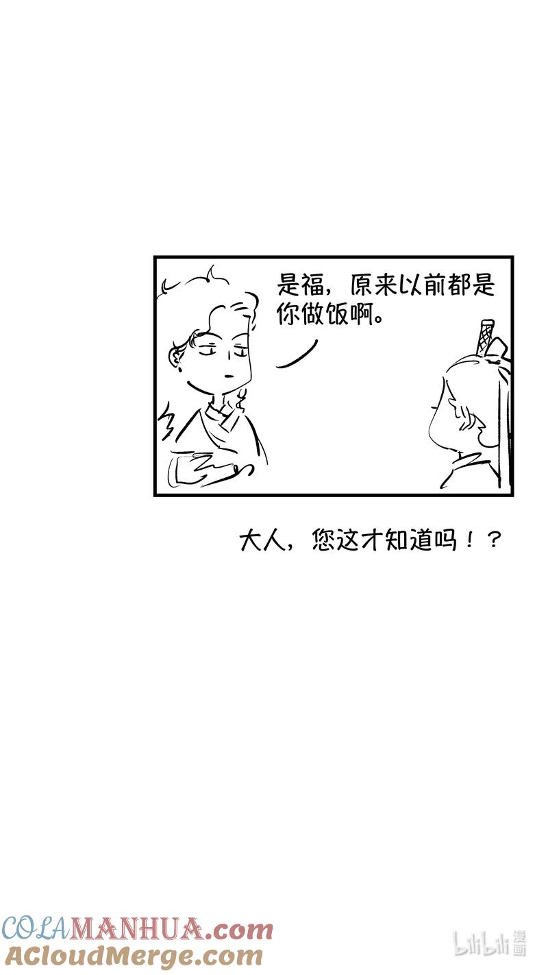 初入北国6-尚善-作者: 蒋家梅子（第10张）