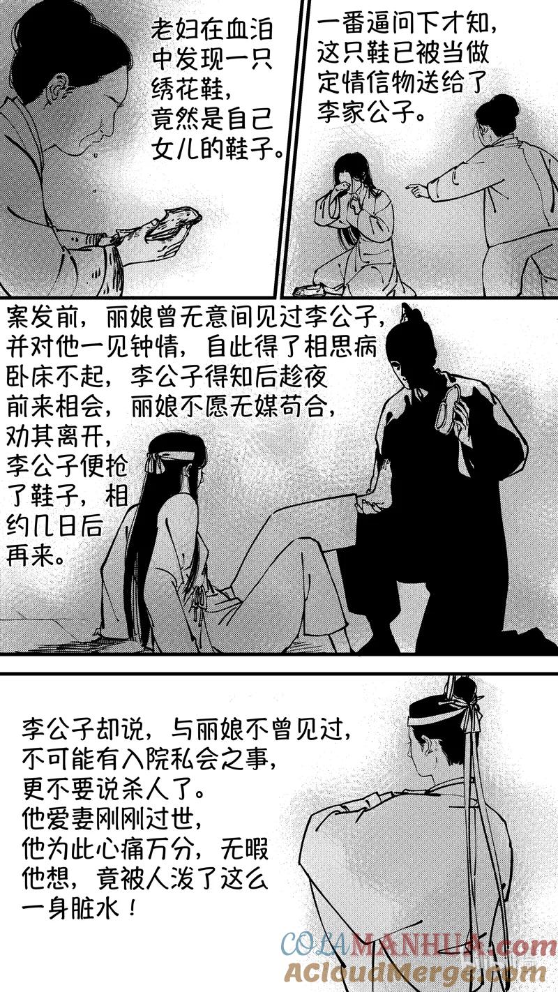 初入北国6-尚善-作者: 蒋家梅子（第3张）
