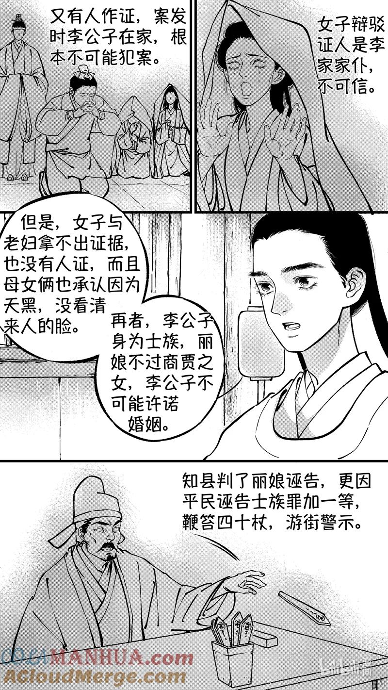 初入北国6-尚善-作者: 蒋家梅子（第4张）