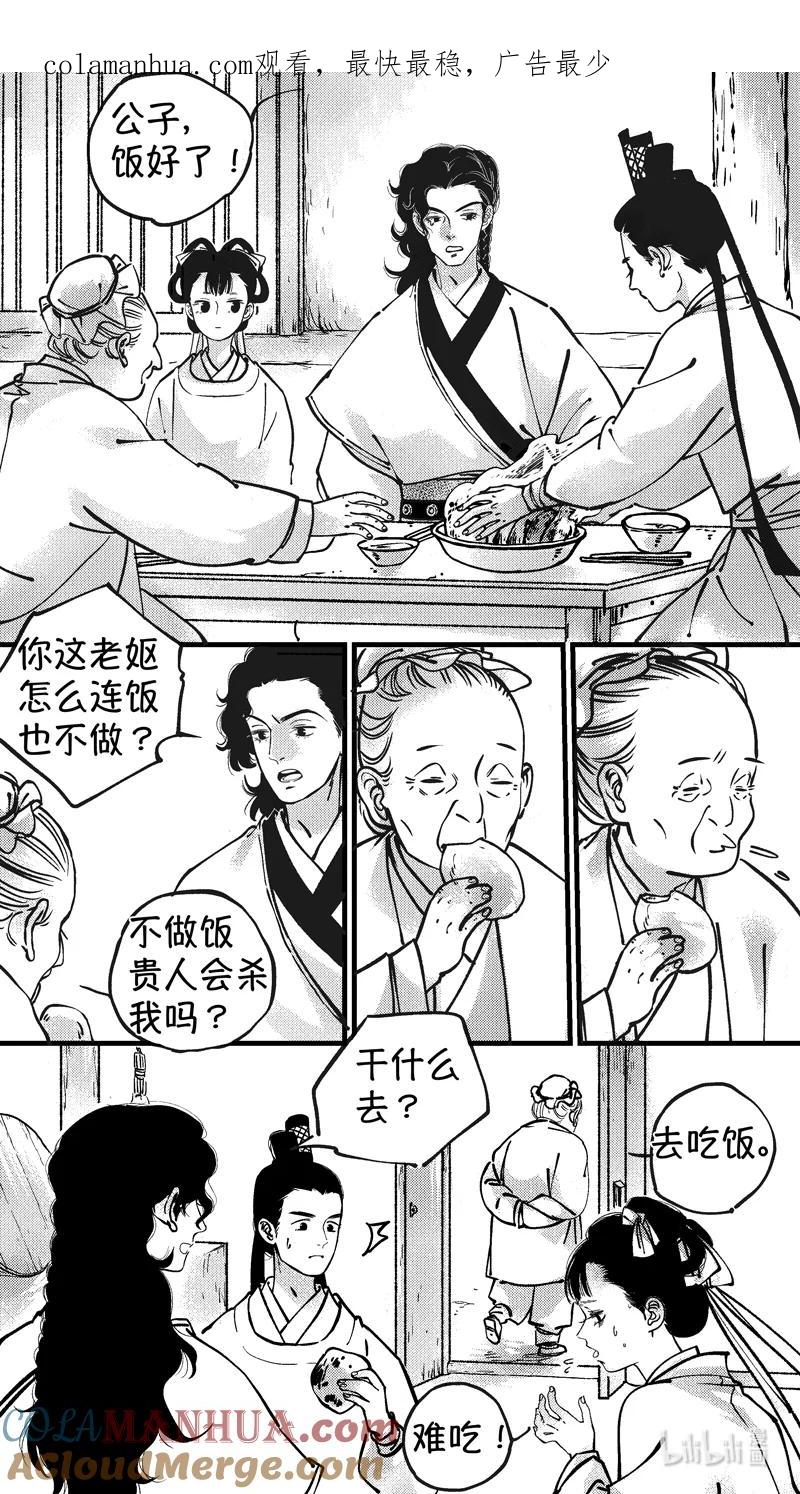 初入北国6-尚善-作者: 蒋家梅子（第1张）